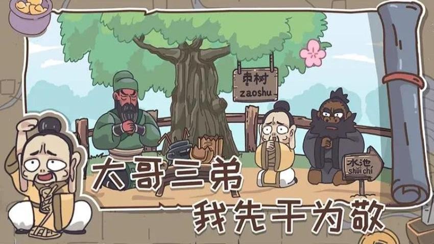 小小梗王游戏v1.0 1