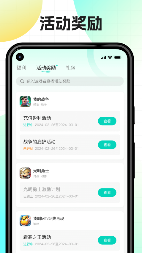 176乐园最新版v1.0.7 3
