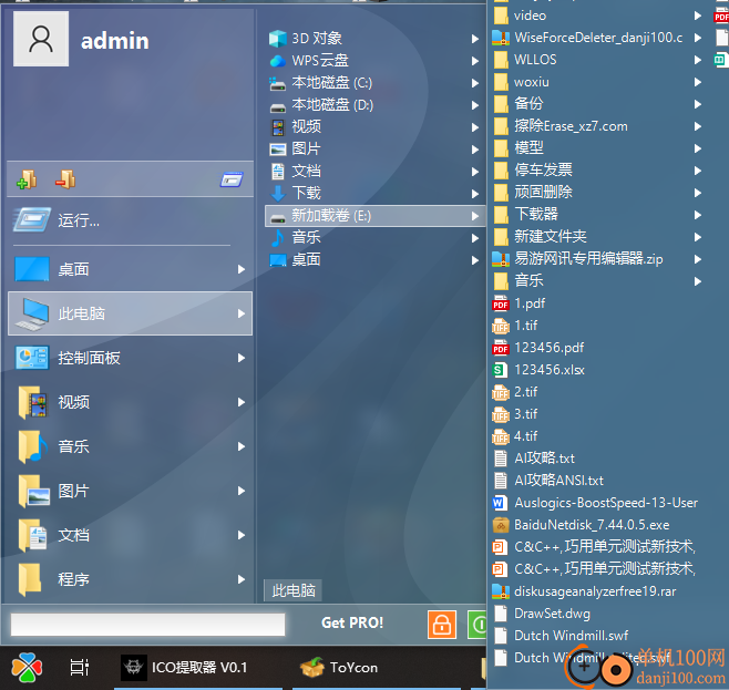 Vista Start Menu(开始菜单增强工具)
