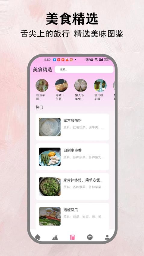 小韩圈纯净版软件v1.4(2)