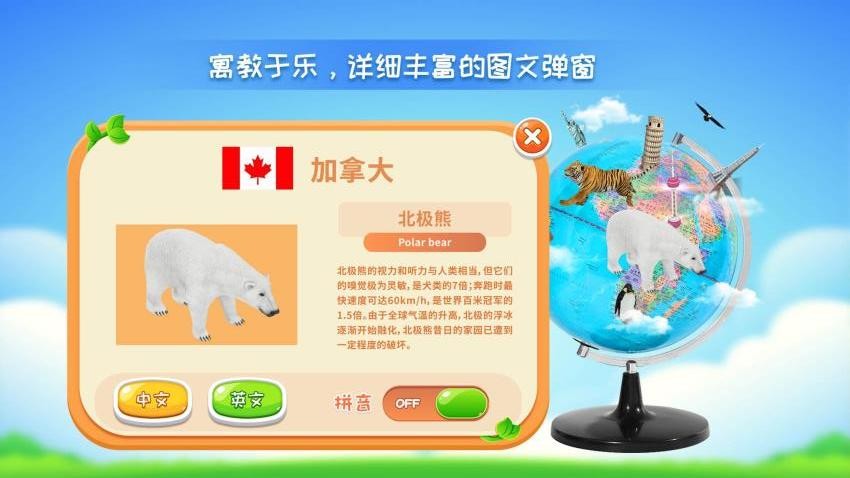 晟立AR地球仪软件(1)