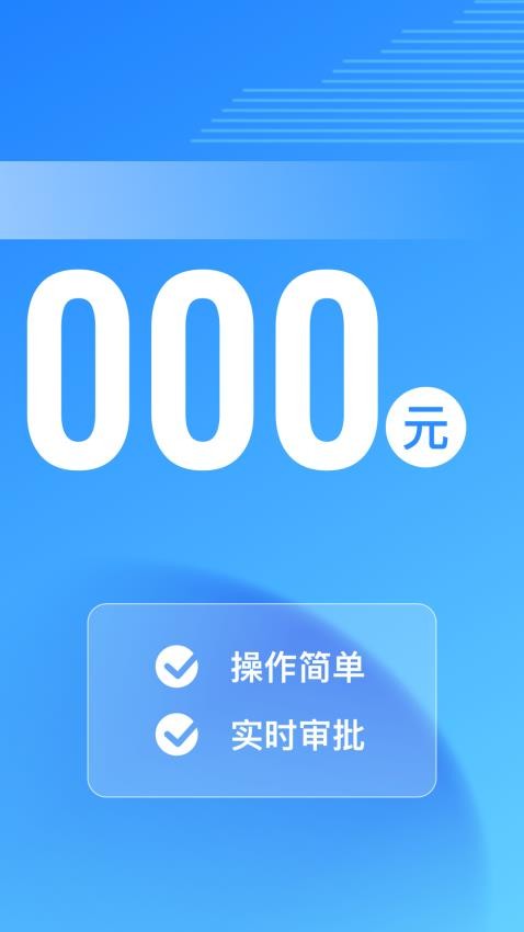 应急钱仓官方版(4)