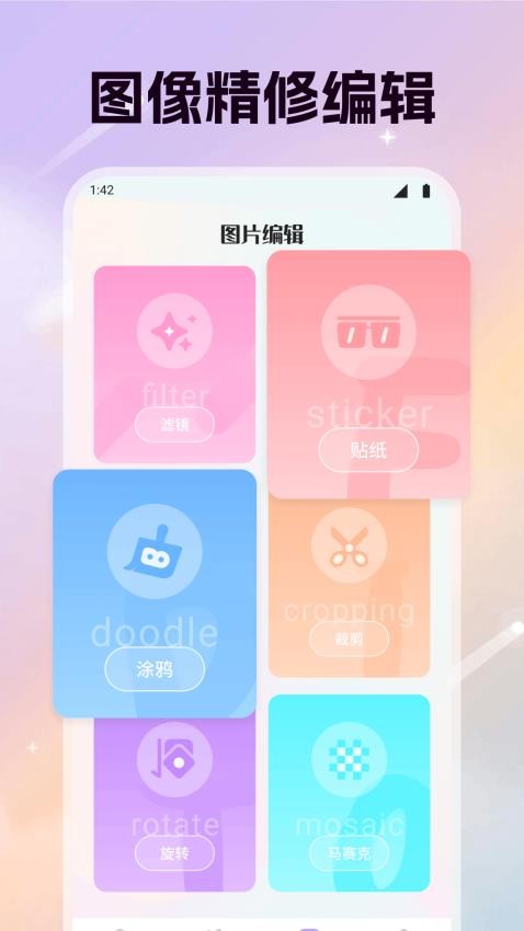 鹿包手机版v1.1 2
