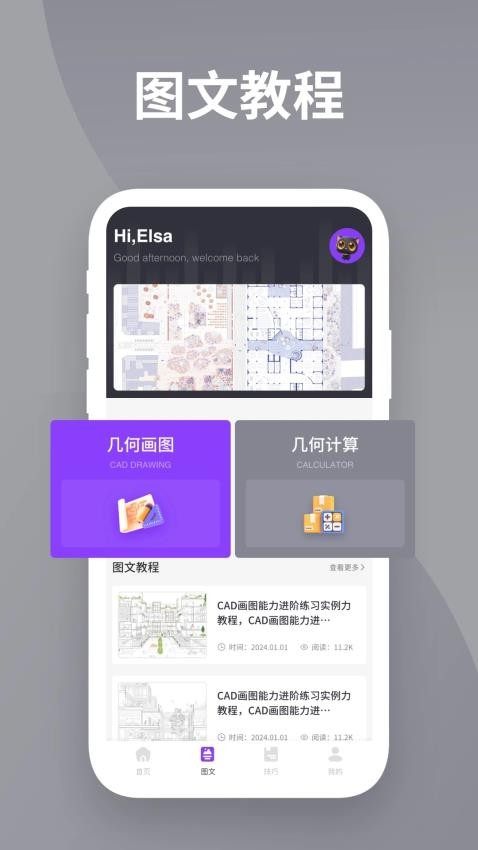 DWG看图全能王官方版v1.1 2