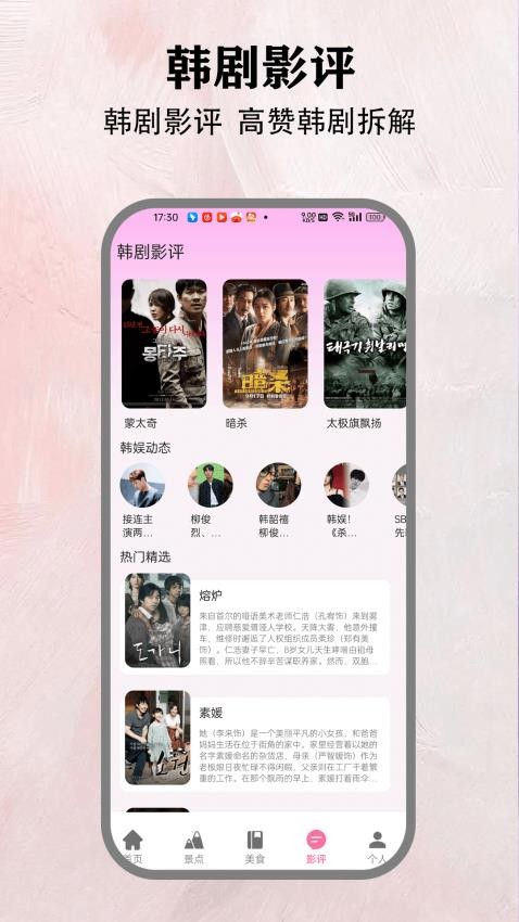 小韩圈纯净版软件v1.4(1)