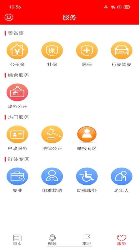 源河官网版v4.6.0 4