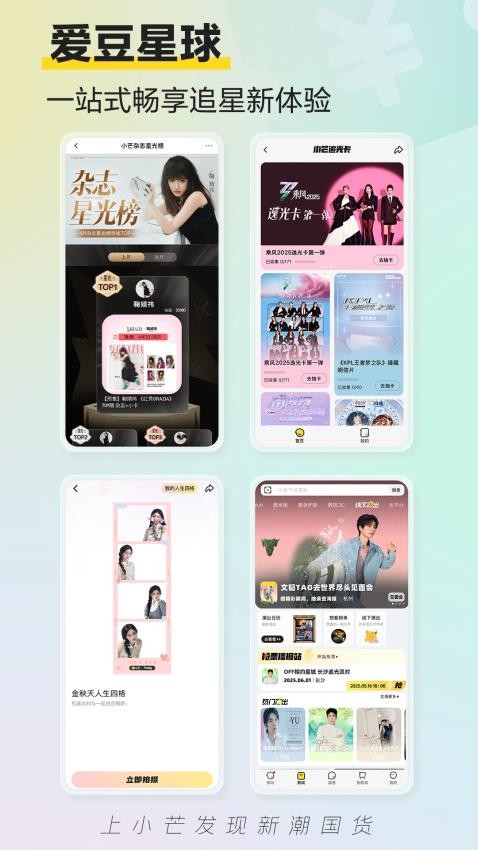 小芒電商app