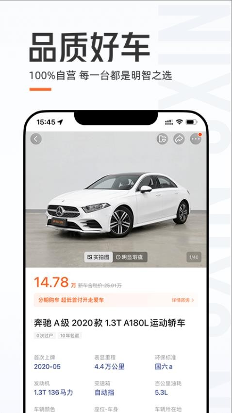 优信二手车客户端v11.13.6(3)