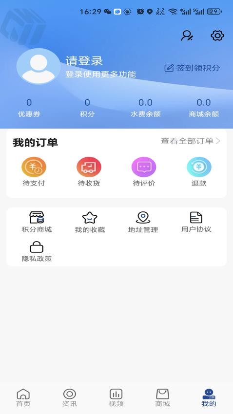 中诚水务最新版v1.1.6 1