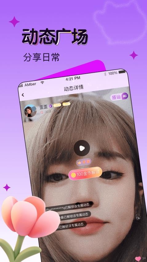 音玩app官方版v1.0.1 1