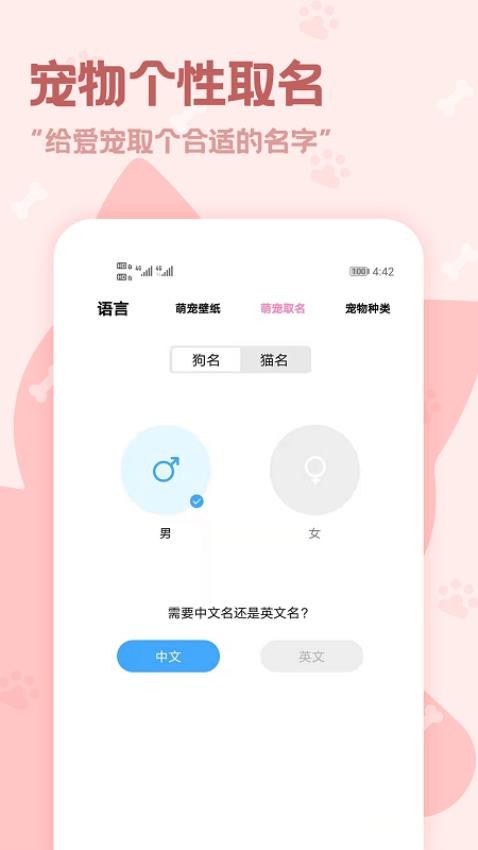 动物语言翻译器app(1)