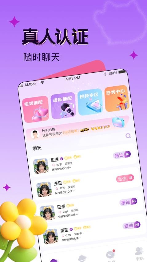音玩app官方版