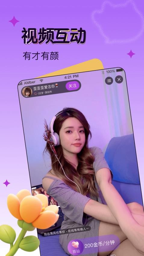 音玩app官方版v1.0.1 3