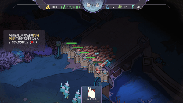 荒野塔防游戏v1.0 4