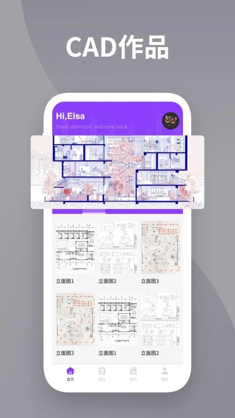 DWG看图全能王官方版