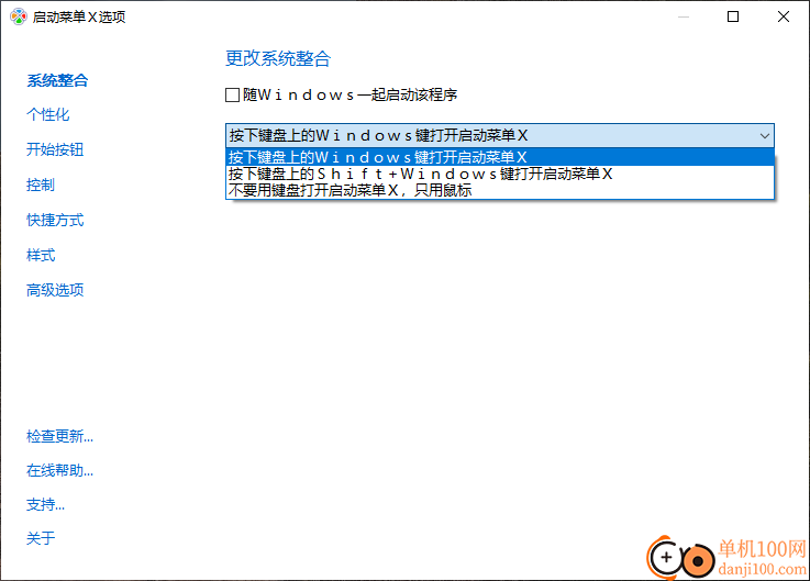 Vista Start Menu(开始菜单增强工具)