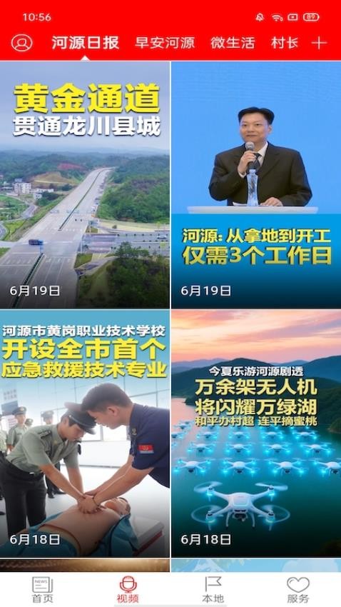 源河官网版v4.6.0 2