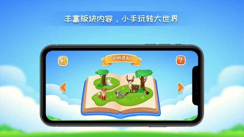 晟立AR地球仪软件(3)