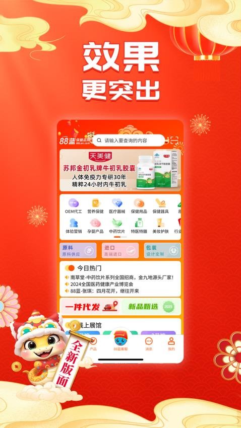 88蓝健康产业网(5)