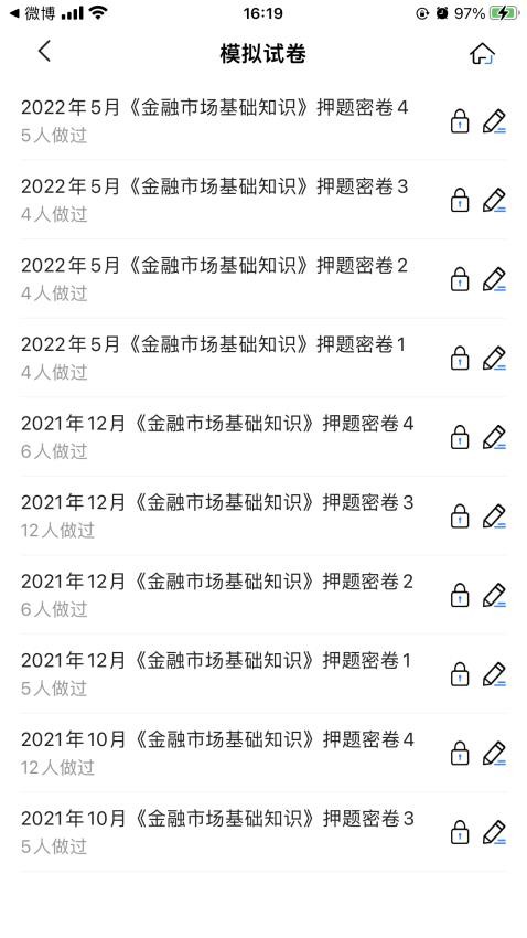 证券从业考试宝典最新版v1.9 3