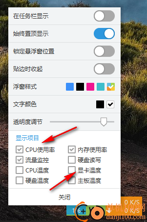 软媒系统雷达独立版