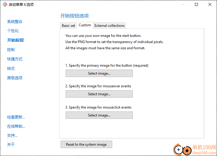 Vista Start Menu(开始菜单增强工具)