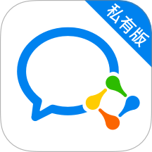 企业微信私有版app v3.1.300