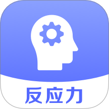 反应速度测试最新版 v1.0.4