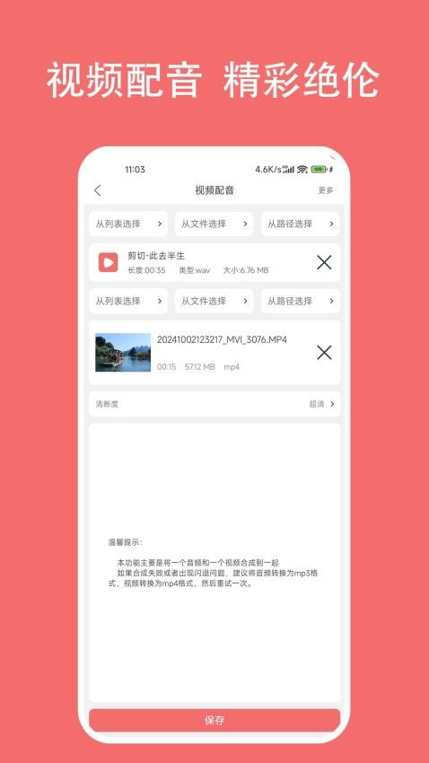 格式大师app(1)