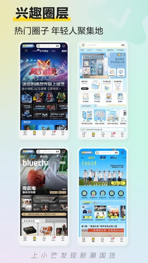 小芒電商appv5.5.8 1