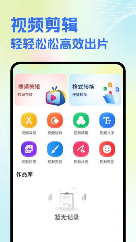 NV視頻剪輯軟件