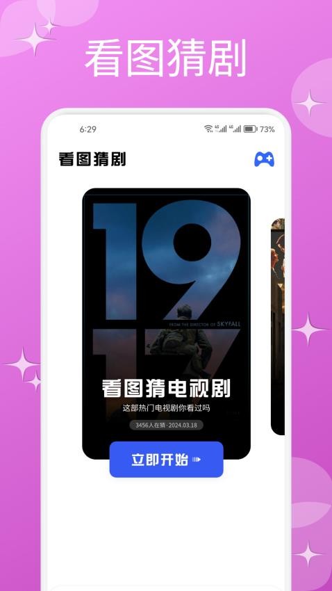 星河播放器免费版v1.2 3