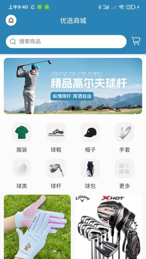 智樂高爾夫官方版v1.3.3 5