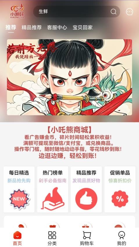 小吒熊官网版