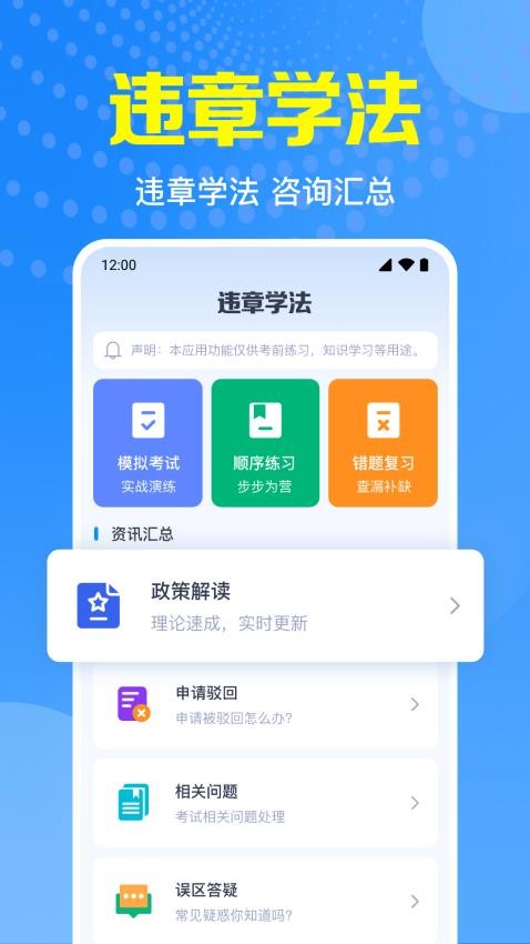 交通违章指南最新版(2)