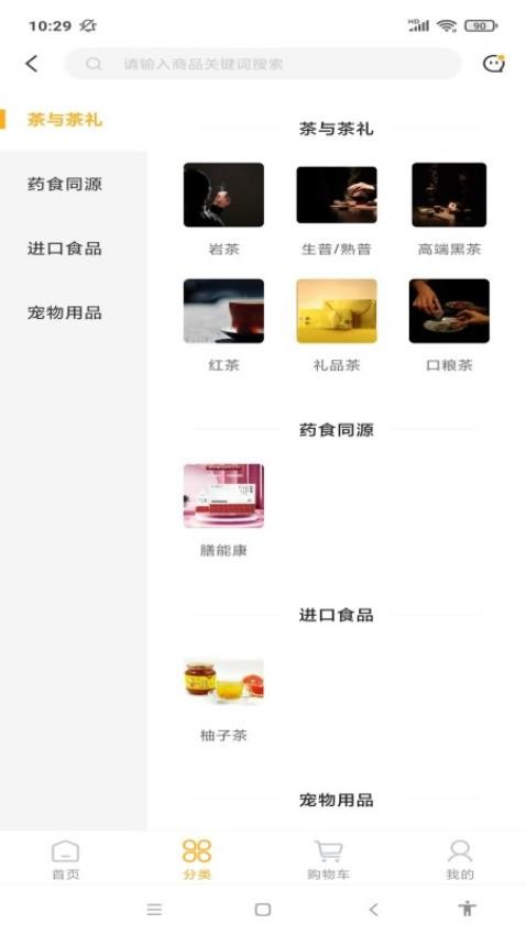 得云得运官方版v1.0 3