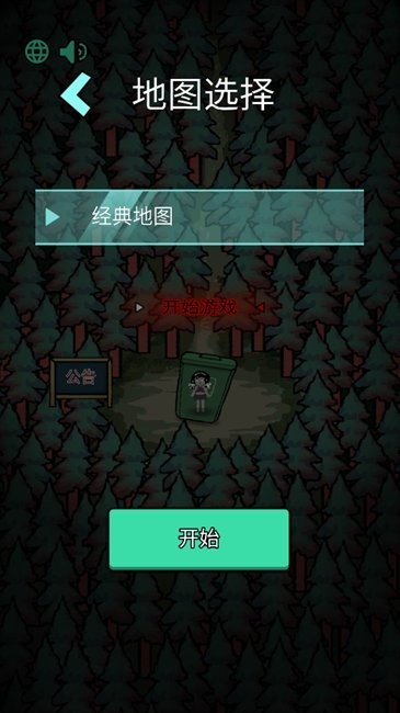 鬼怪森林游戲v1.0.2 3