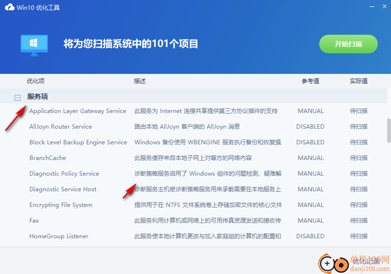 桌面云工具(系统优化软件)