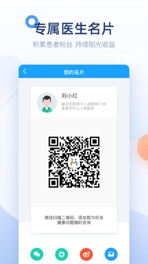 微脉医生版(5)
