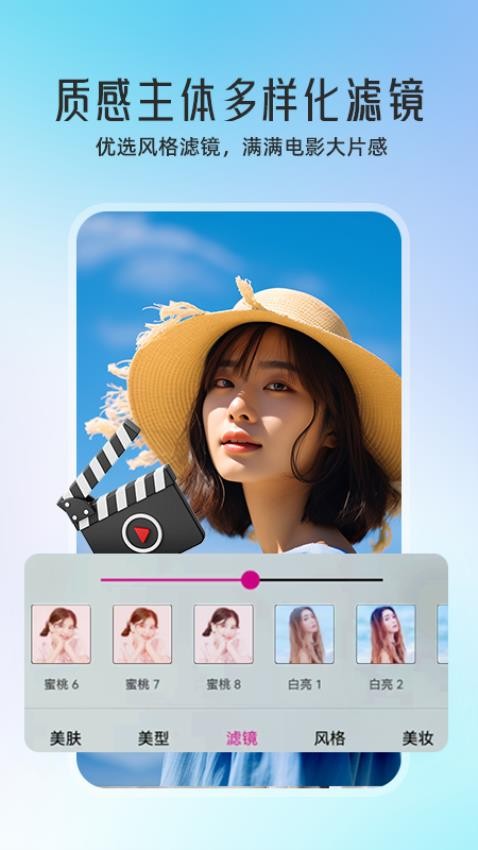 微顏視頻美顏軟件v1.3.2.7 5