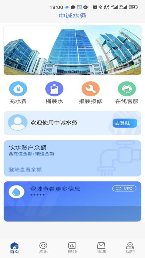 中诚水务最新版
