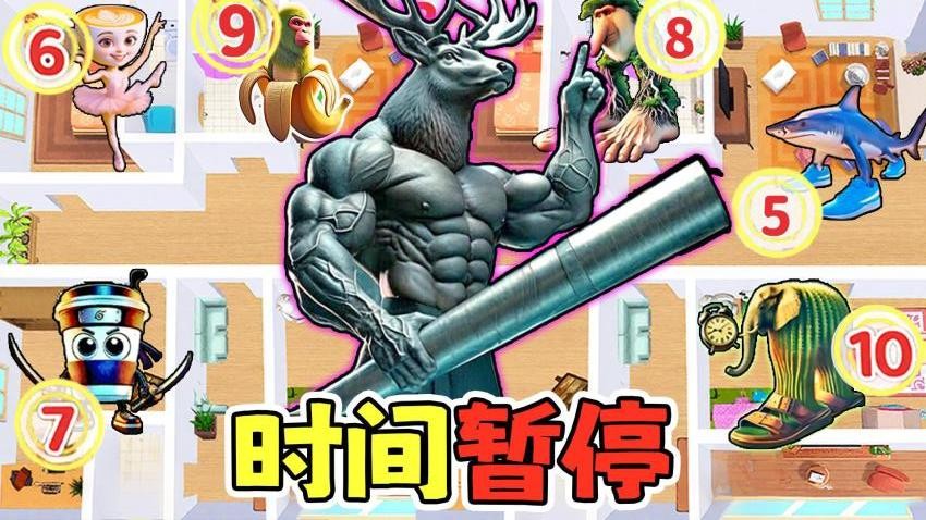 山海經(jīng)躲貓貓游戲v1.0 1