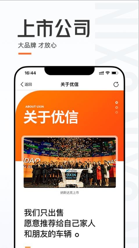 优信二手车客户端v11.13.6(1)
