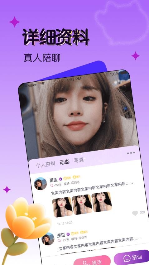 音玩app官方版v1.0.1 2