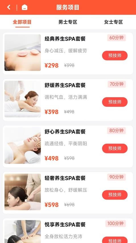 愈享到家手机版v1.0.0 3