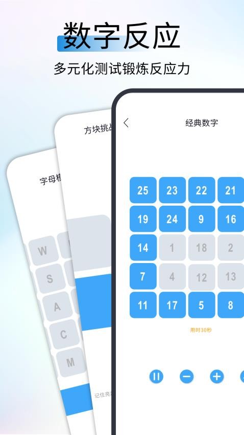 反应速度测试最新版v1.0.4 4