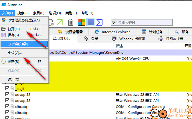 autoruns中文版