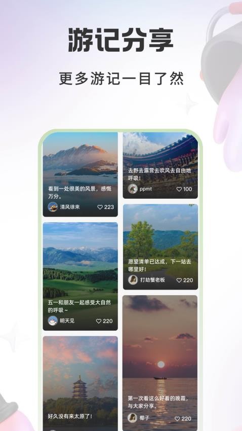 游西山官網(wǎng)版
