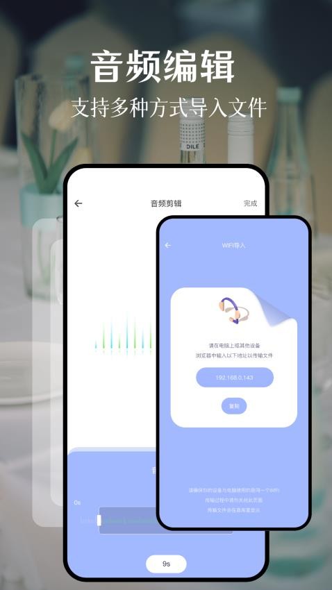 绿乐音乐剪辑appv1.3 2