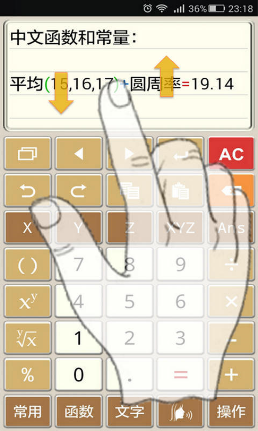 计算管家最新版apk(2)